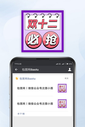 孟菲斯双十二必抢攻略公众号次图