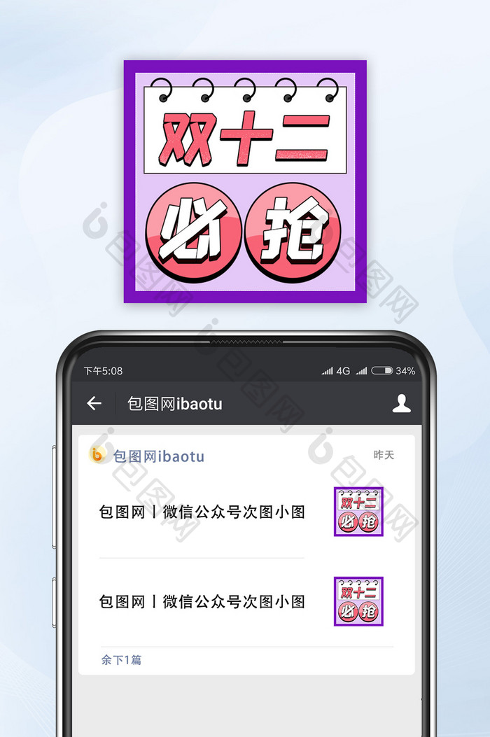 孟菲斯双十二必抢攻略公众号次图