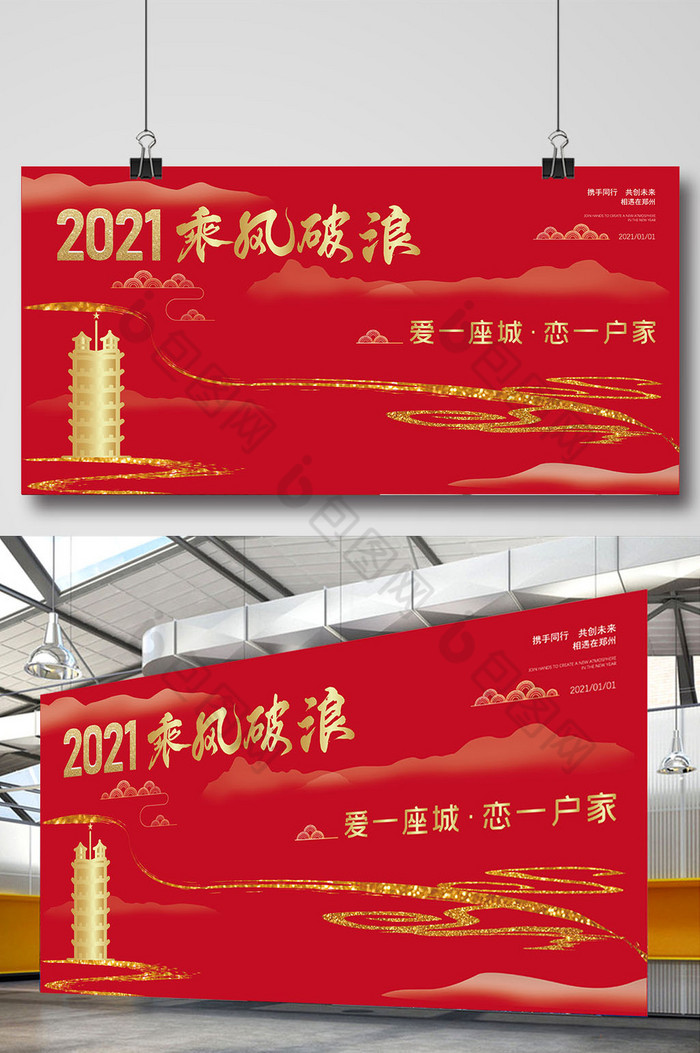 中国风郑州海报图片