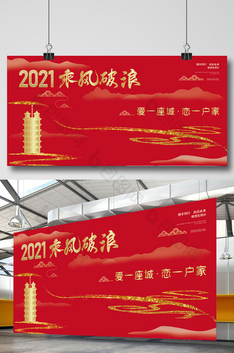 鎏金中国风二七塔红色户外房地产海报图片