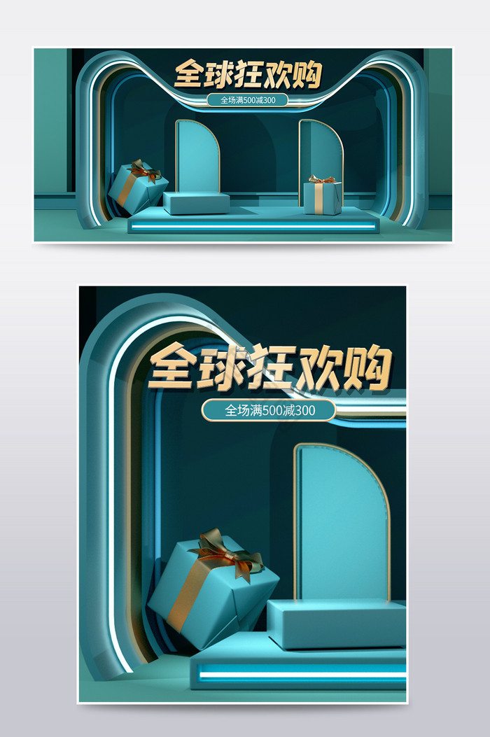 天猫猫头C4D电商场景海报