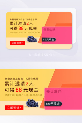 几何撞色好友邀请拿现金banner