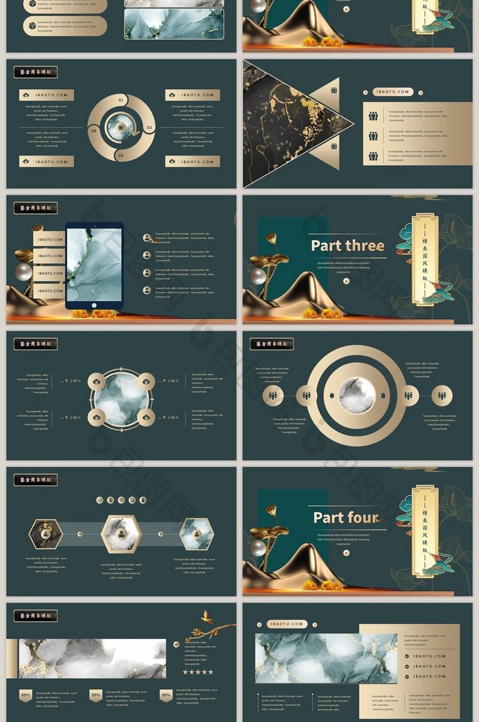 墨绿色鎏金国潮商务PPT模板