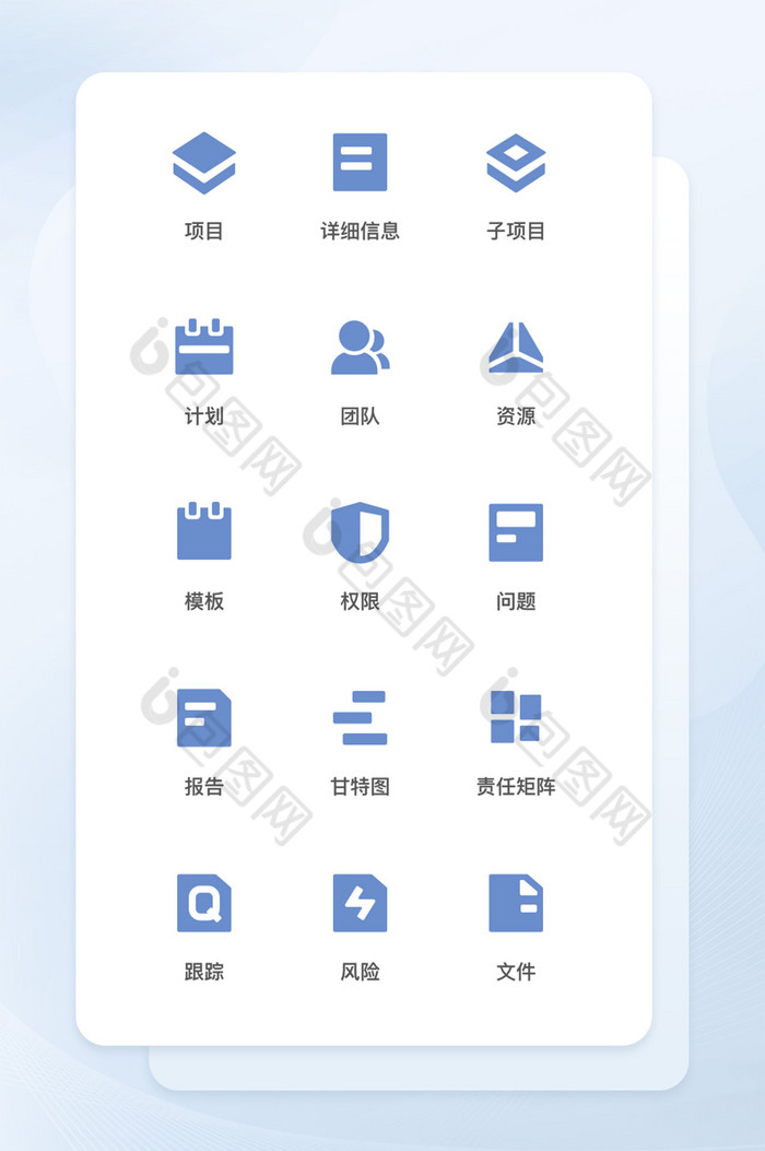 蓝色块状b端项目管理通用矢量icon图标