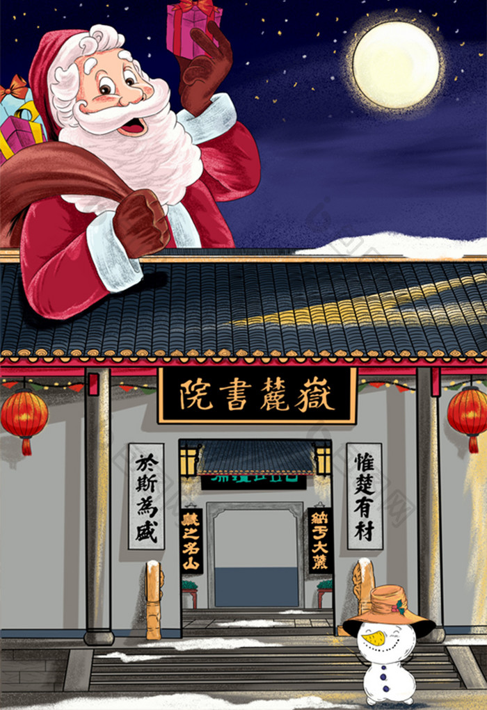 长沙建筑岳麓书院风景圣诞节雪人插画