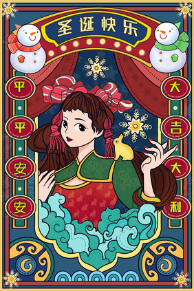 中国风时尚圣诞女孩雪人插画