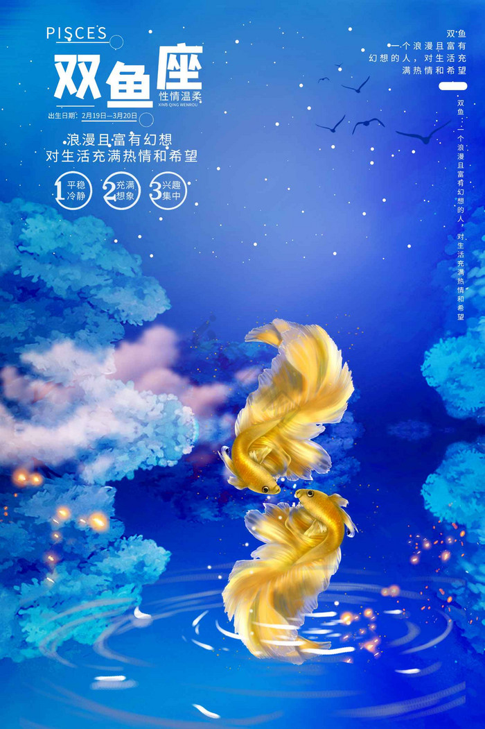 12星座图标-12星座图标设计图片-包图网