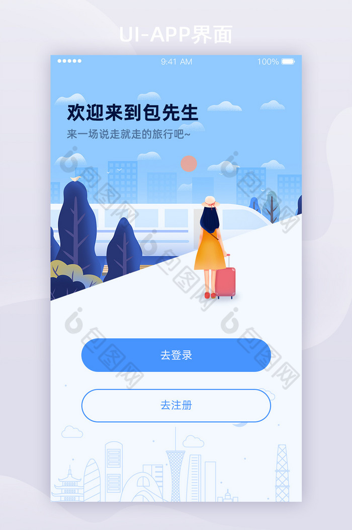 蓝色简约酒店预订APPUI移动界面启动页图片图片