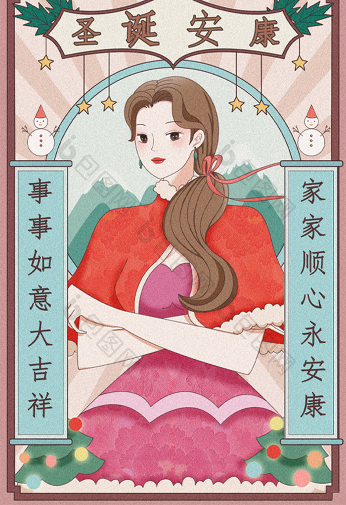 中国风复古圣诞节女子图鉴插画