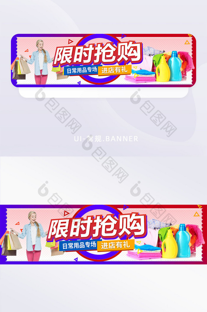 气氛购物限时促销宣传banner