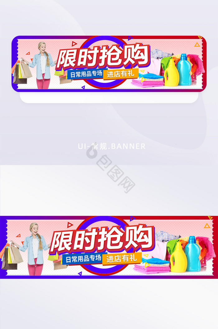 气氛购物限时促销宣传banner图片