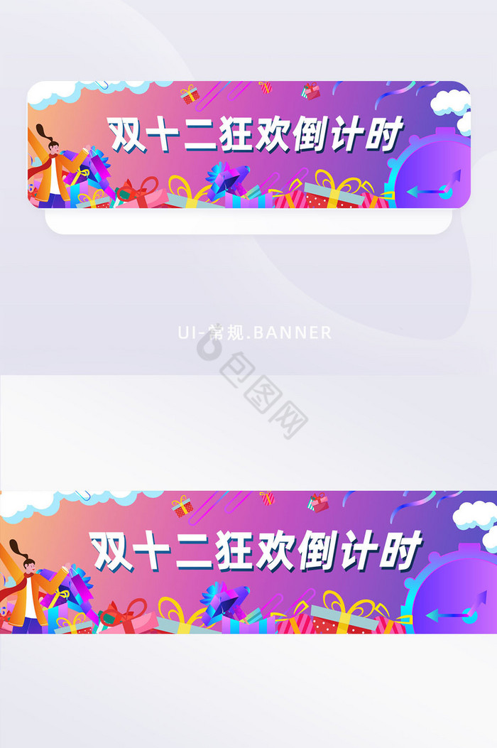 扁平化双十二狂欢倒计时活动banner图片