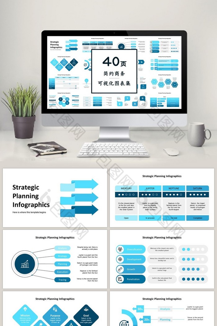 蓝色创意阶段40页图表合集PPT模板