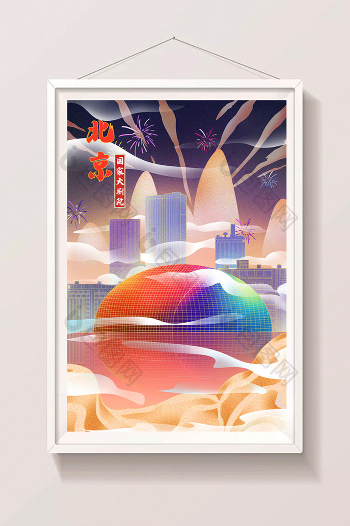 北京国家大剧院新年喜气城市风光建筑插画图片图片