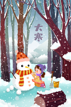 大寒中国三十四节气下雪小女孩堆雪人插画