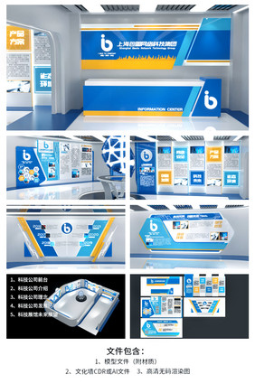 蓝色科技展馆科技公司科技网络企业展厅