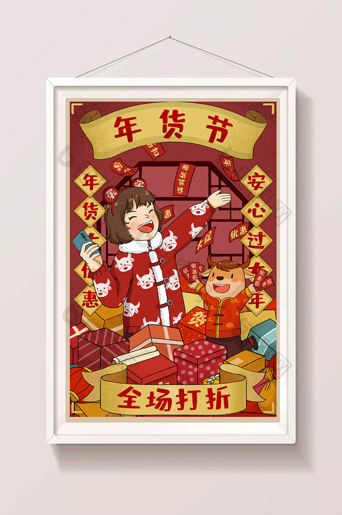 红色复古少女年货节电商购物满减优惠插画