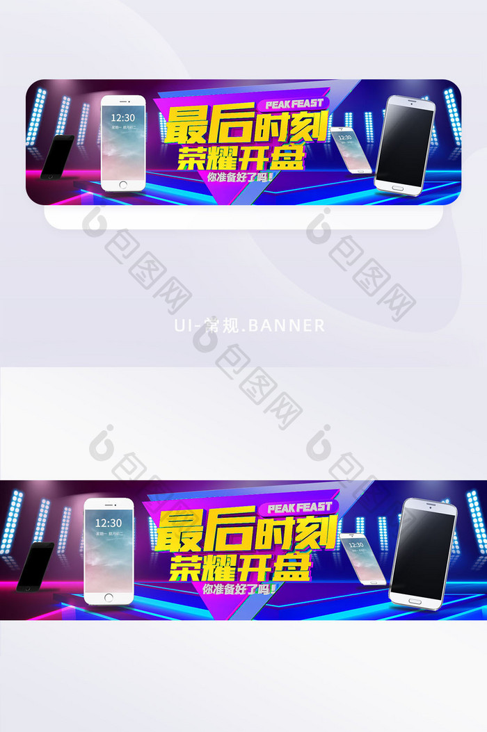 蓝色炫酷手机促销banner