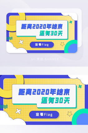 孟菲斯卡通风紫色生活指南banner