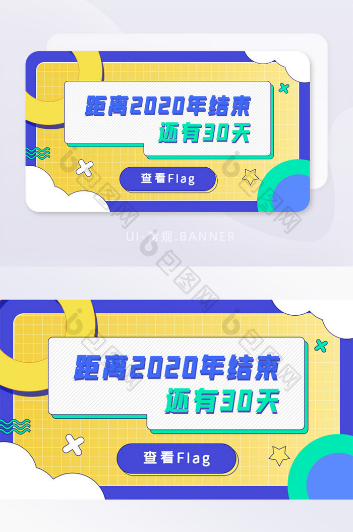 孟菲斯卡通风紫色生活指南banner