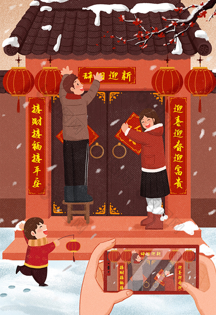 红色2021新年一家人门前贴对联庆祝插画