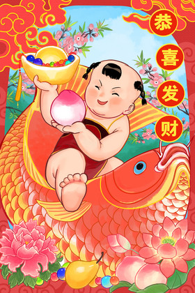 春节年画娃娃插画