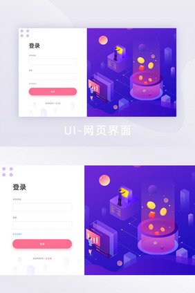 紫色2.5D时尚商务金融前后台登录页面