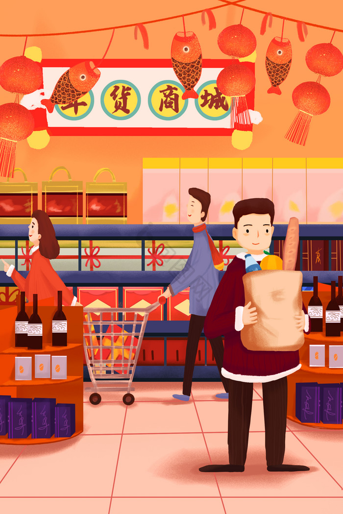 新年年货节采购超市购物大特价抢购插画图片