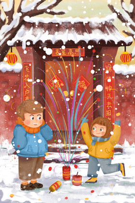 温馨春节放烟花插画