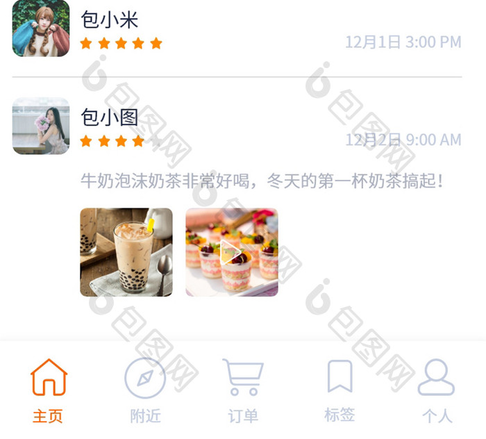 简约清新外卖送餐类app用户评价页面