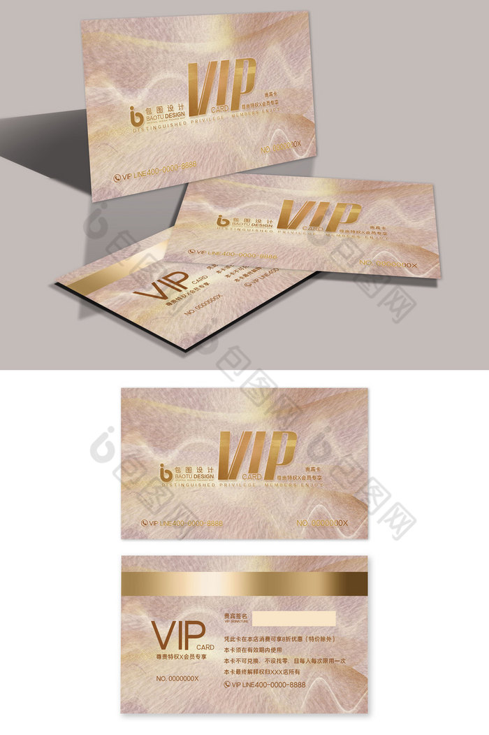 铂金底纹VIP贵宾会员卡图片图片