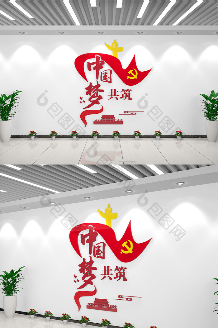 大气飘带天安门中国梦党建标语文化墙