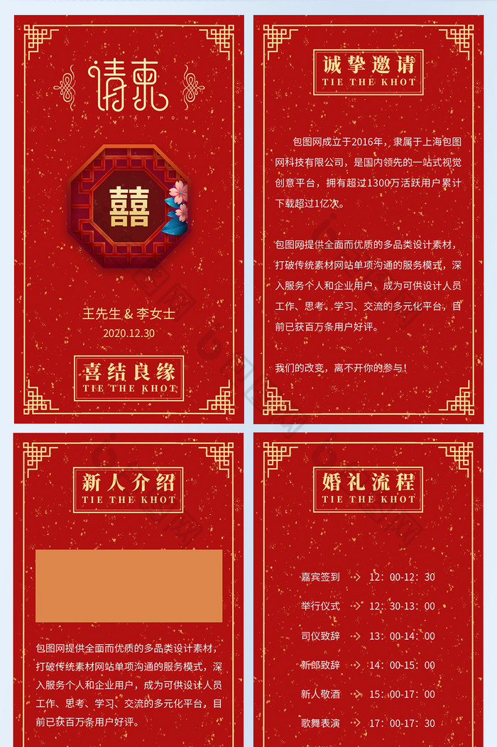 2 软件打开,该ui设计素材大小是17.29m,尺寸是1