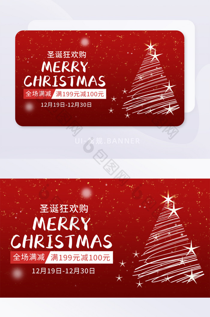 红色圣诞节电商营销banner圣诞树雪花图片图片