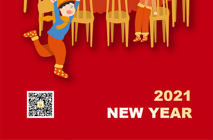 红色喜庆新年团圆元旦2021年手机海报