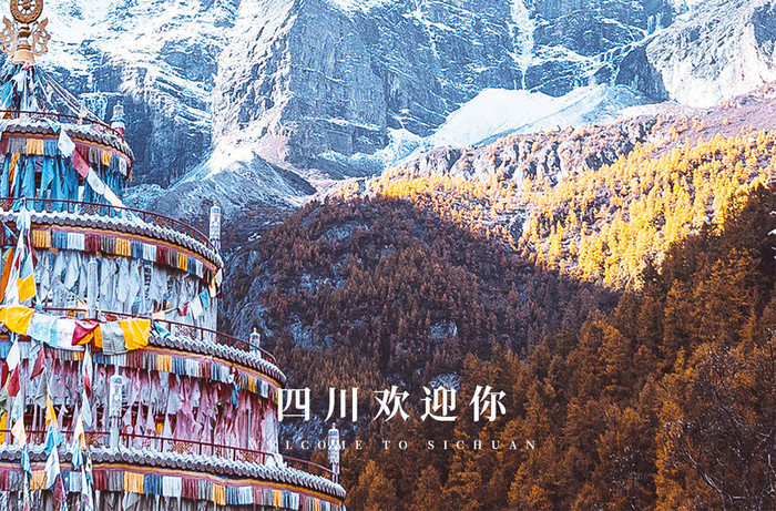 四川理塘丁真家乡西藏藏族热点旅游雪山