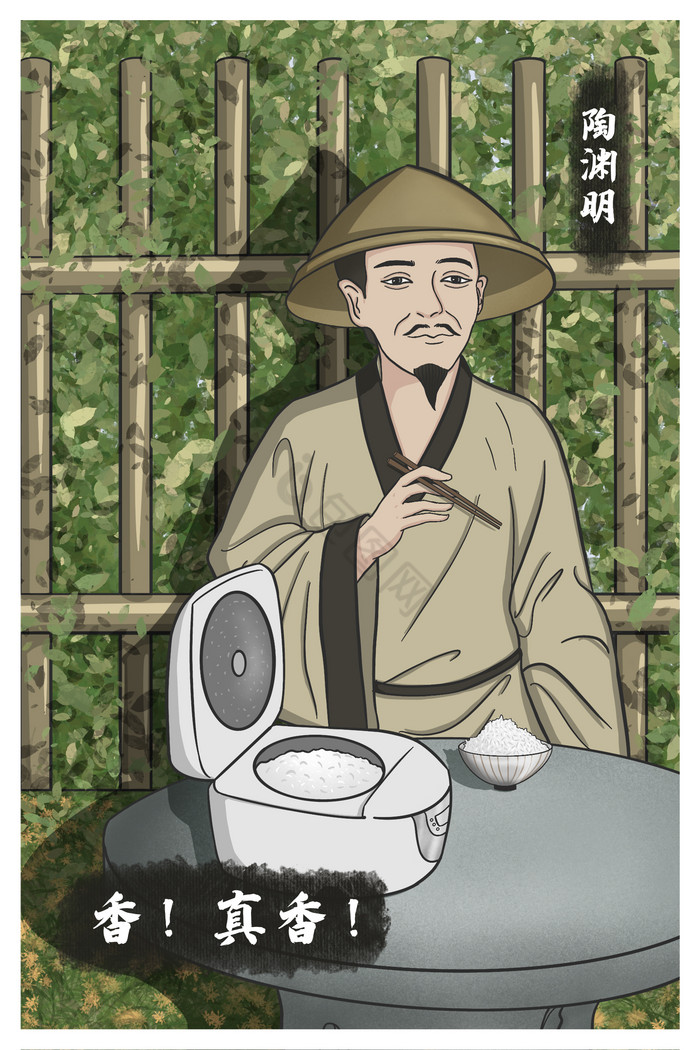 陶渊明古人产品插画