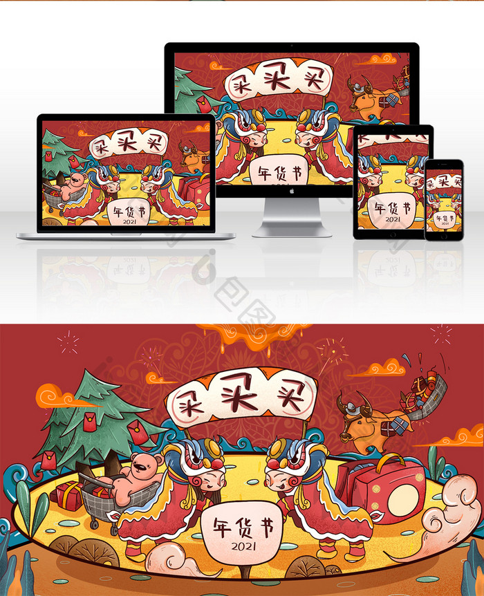 红色舞狮庆祝新年年货节插画