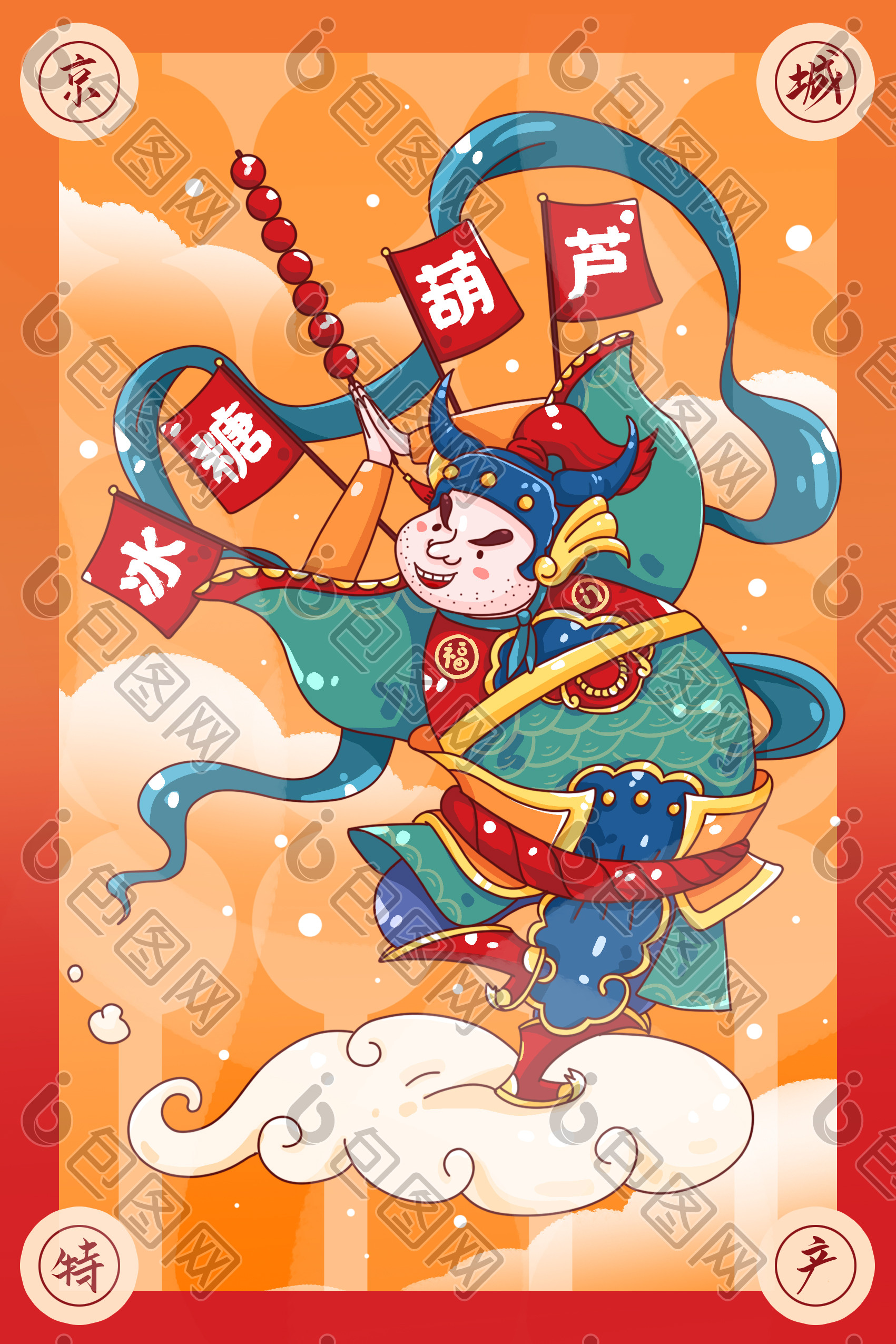 年画糖葫芦门神插画海报