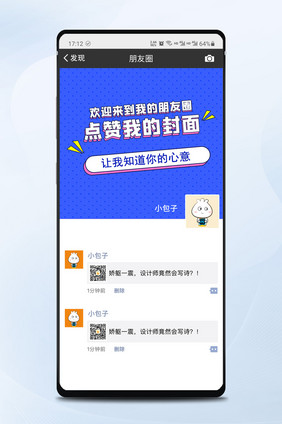 简约创意朋友圈封面