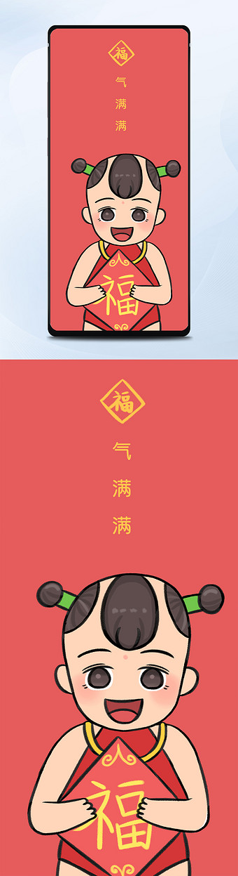 红色卡通男生年画娃娃福气满满可爱手机壁纸