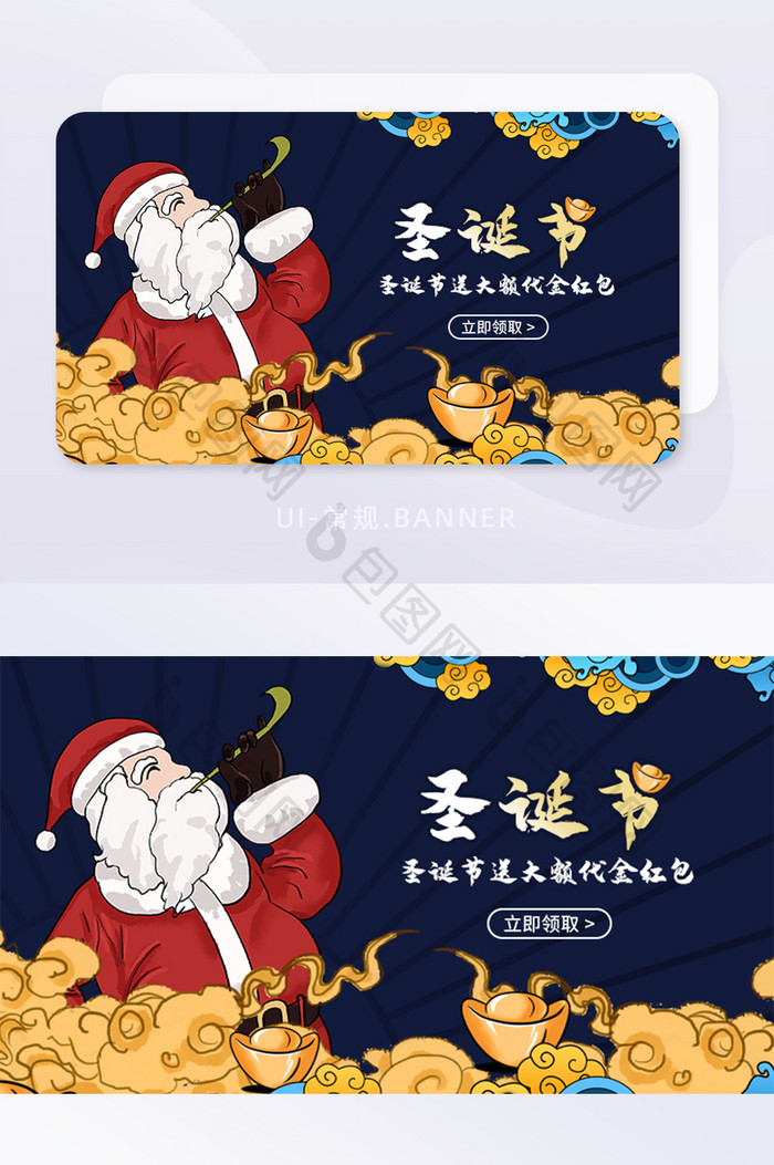 国潮中式圣诞节主题banner