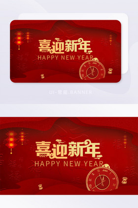 红色质感新年倒计时新年新气象banner