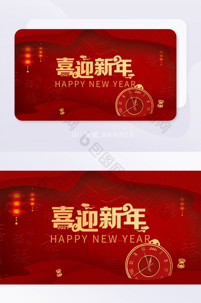 红色质感新年倒计时新年新气象banner图片图片