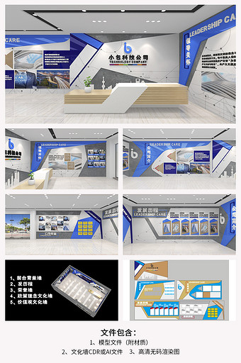 科技公司展馆展厅企业文化墙宣传栏墙图片