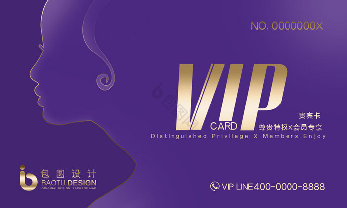 美容美发店贵宾VIP卡图片