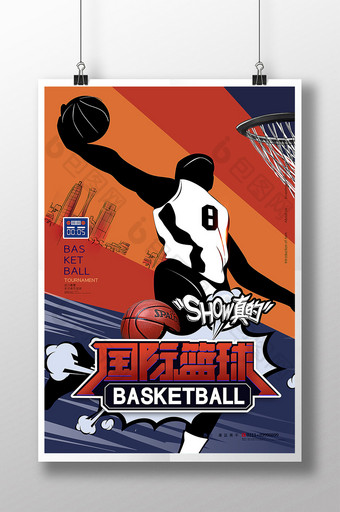 国际篮球日体育运动我要打篮球海报图片