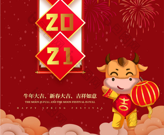 你好2021牛年大吉新年快乐海报设计