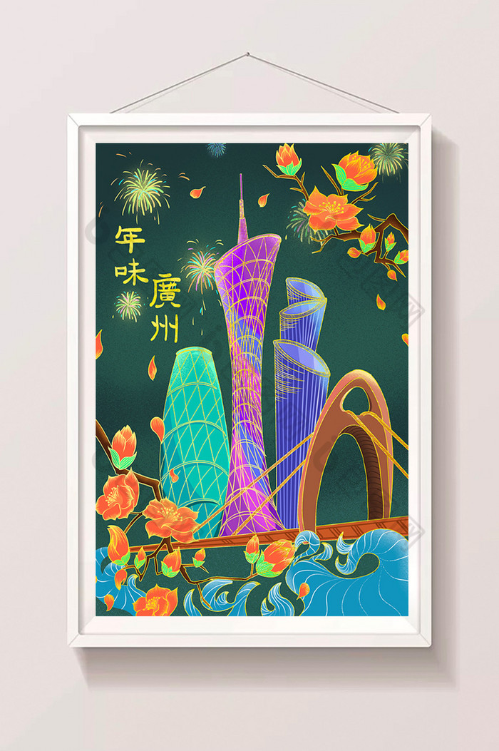 彩色新国风广州建筑插画图片图片