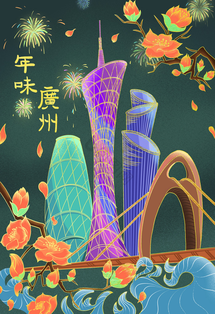 粤式建筑插画图片